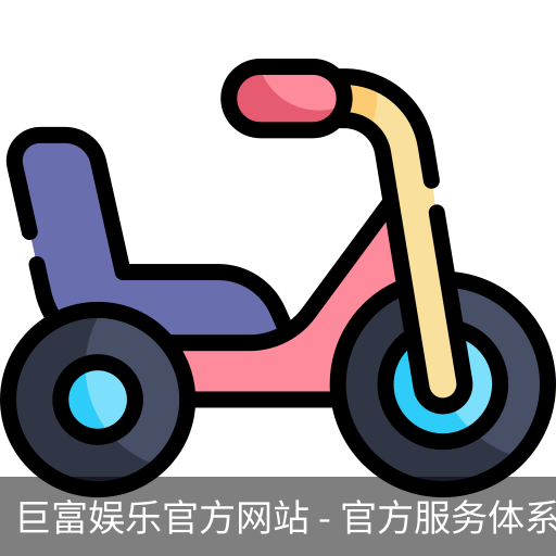 巨富娱乐官方网站